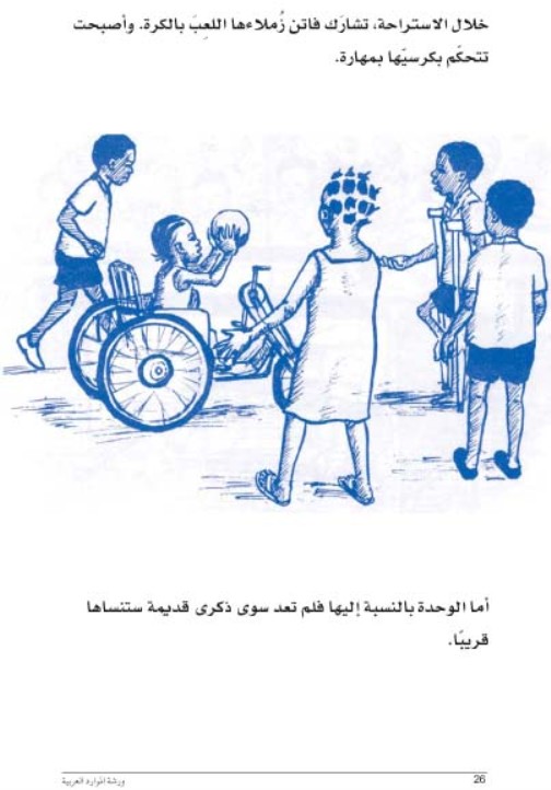   2013 2014 2015 Faten (26).jpg